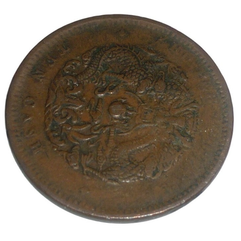 Vintage Imperial China 10‎ Cash Dragon Era Antique Metal Token Emblem Historic